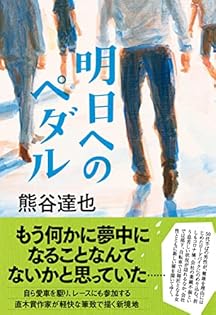 熊谷達也ハードカバーセット　森シリーズ等17冊セット #熊谷達也 熊谷達也ハードカバーセット 森シリーズ等17冊セット #熊谷達也