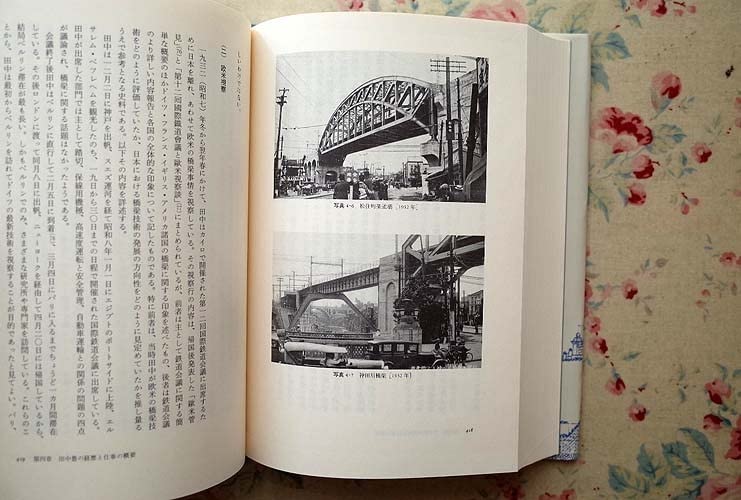 近代日本の橋梁デザイン思想 三人のエンジニアの生涯と仕事　中井祐 Amazon.co.jp: 95797/近代日本の橋梁デザイン思想 三人のエンジニアの