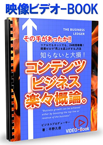 オライリー 無料電子書籍 コンテンツビジネス楽々概論 バイ