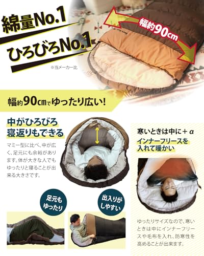 Bears Rock ベアーズロック -30度 寝袋 冬用 ワイド シュラフ 封筒型 FX-503W の商品画像 3