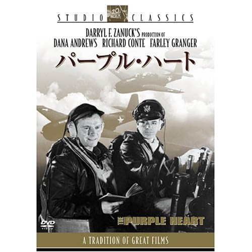 パープル・ハート