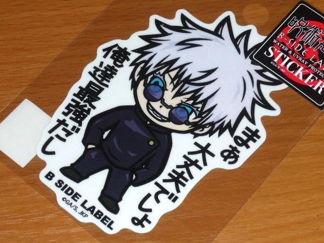 Amazon.co.jp: Gojo Satoru We Strongest Sticker B-Side Label Vol. 2
