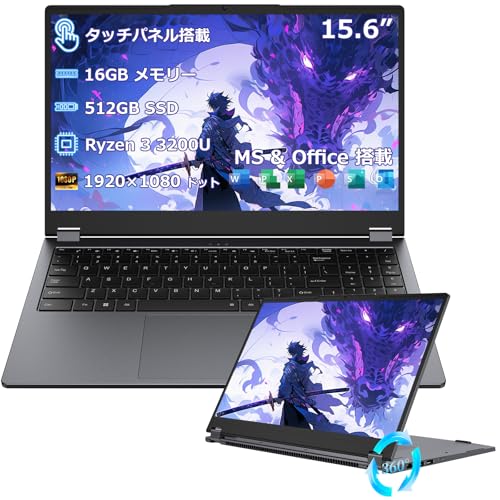 Amazon.co.jp: ノートパソコン 15.6インチ Office搭載 360度回転可能