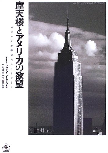 激レア！　超　特大ジグソーパズル　7500ピース　ニューヨーク摩天楼 激レア！ 超 特大ジグソーパズル 7500ピース ニューヨーク摩天楼