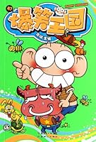 Funny Kingdom (47) 7540582375 Book Cover