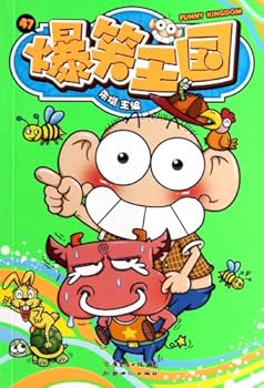 Paperback Funny Kingdom (47) (Chinese Edition) [Chinese] Book