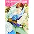 氷栗優「クリスタリアの高貴な義賊」