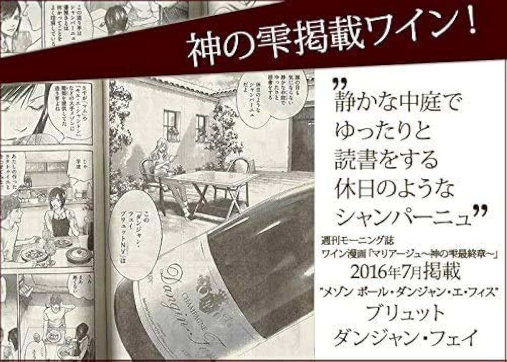 ブリュット ダンジャン フェイ ポール ダンジャン エ フィス シャンパン Amazon.co.jp: 【ギフトにおすすめ】ブリュット・ダンジャン