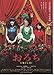 houti1529 ●邦画チラシ　【　おろち　】木村　佳乃、中越典子/谷村美月　//邦画チラシです。【注意DVDではありません】