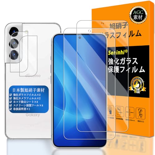 Amazon.co.jp: 対応 Galaxy S22 ガラスフイルム 指紋認証対応