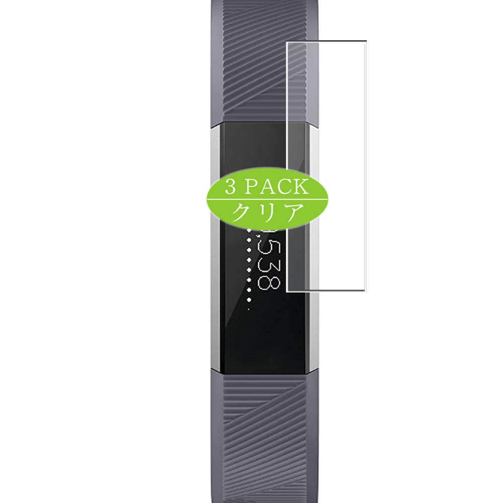 Prettie 5 Pellicole Protettive HD TPU Per Fitbit Alta HR, Trasparenti, Autorigeneranti, Anti Graffio - 2