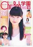 chu boh学園　DVD 2011春 chu boh学園 DVD 2011春 チューボー Amazon.co.jp: Chu→Boh学園