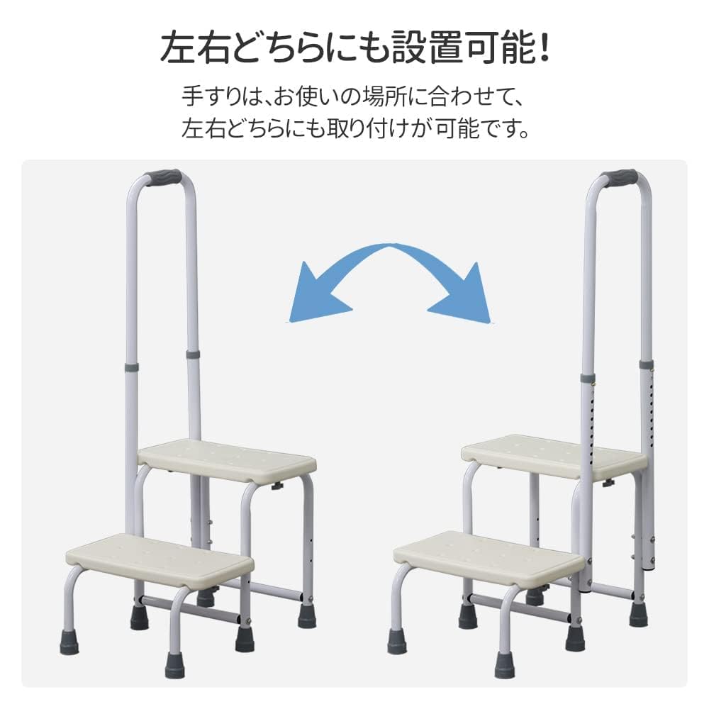 Amazon｜踏み台 手すり付き 2段 高い段差用 (手すり高さ調整OK) 段差