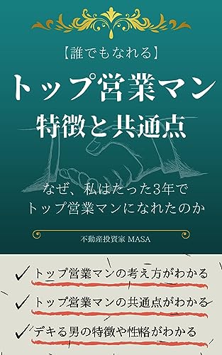 新品同様】不動産投資 書籍7冊セット 新NISA「つみたて投資枠」246本の