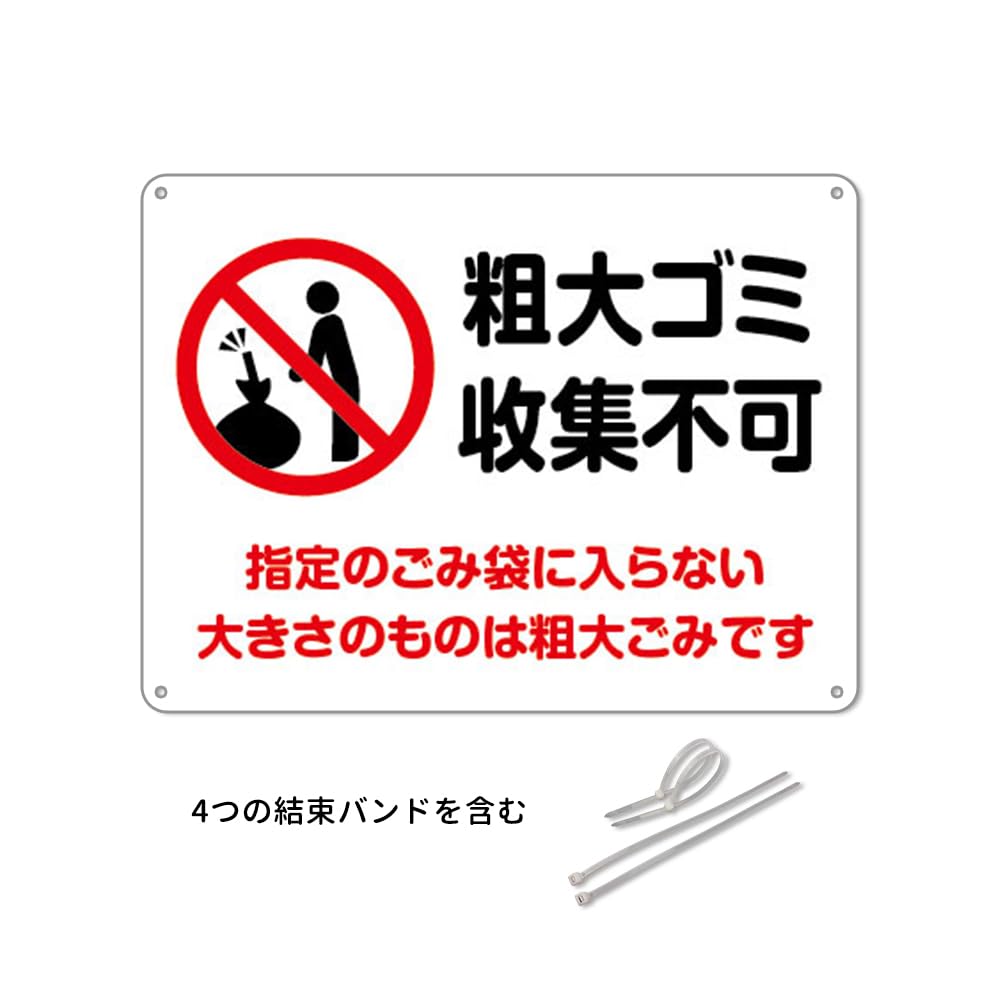 黒板の上にあったゴミ Amazon | ゴミにはネツトを必ずかけて下さい。カラスがゴミを荒らし