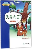 秃秃大王(张天翼作品精选集)/经典悦读文库 7551615385 Book Cover