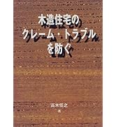 世界木材図鑑 世界木材図鑑