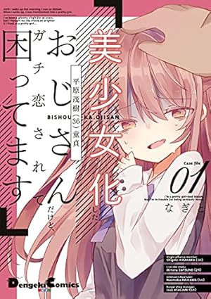 直筆イラスト入りサイン本 アプリコットファズ 1巻 なぎと Amazon.co.jp: アプリコットファズ 1 (電撃コミックスNEXT) : なぎと: 本