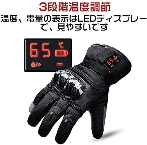 電熱グローブ ヒーターグローブ 充電式 バイク 自転車 5秒速暖 3段階温度調節 LEDディスプレー タッチパネル対応 モバイルバッ