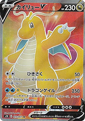 ポケモンカード カイリューv」の人気商品一覧・価格比較 - 価格.com