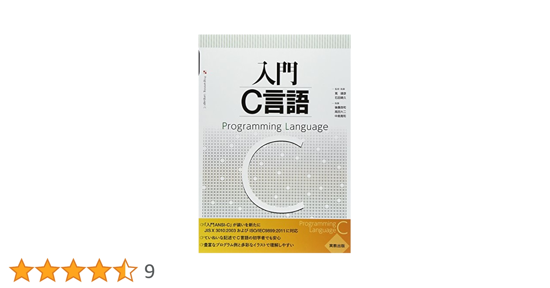 c言語入門 C言語 入門ソフトウェアシリーズ 1 - メルカリ