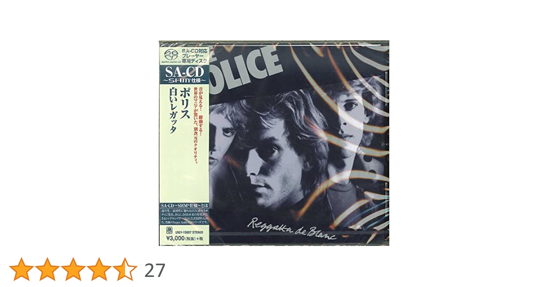 Amazon.co.jp: 白いレガッタ - ポリス: ミュージック