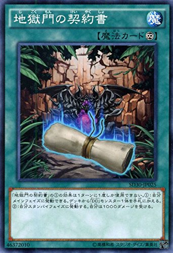 遊戯王　ddデッキパーツ　デスマキナ　地獄門の契約書　コペルニクスなど　25th 遊戯王 ddデッキパーツ デスマキナ 地獄門の契約書 コペルニクス