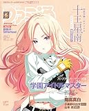 週刊ファミ通 【2024年11月21日号 No.1873】 [雑誌]