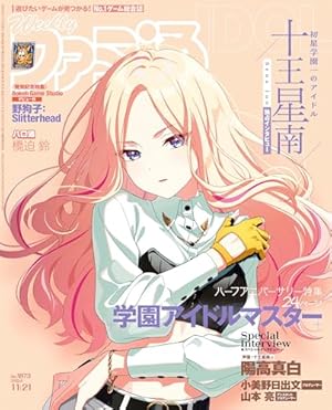Amazon.co.jp: 学園アイドルマスター コミックアンソロジー Side Sense
