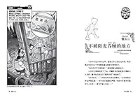 Charlie IX DoDoMo: The Village of Scarecrow 查理九世25:稻草人之乡 753428838X Book Cover