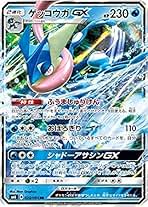 Amazon.co.jp: ゲッコウガgx