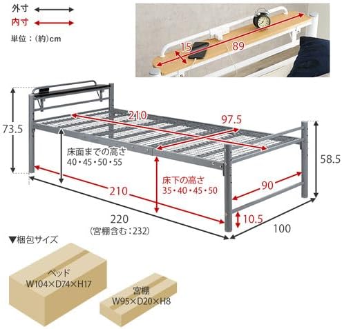 スチール製ロングベッド フレームのみ 宮棚付きタイプ シングル