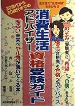 【中古】 資格社会のＮｏ．１簿記経理全資格ガイド/東京教育情報センター/渡照雄 Amazon.co.jp: 東京教育情報センター: 本