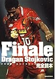 ドラガン・ストイコビッチ完全読本 Finale Dragan Stojkovic