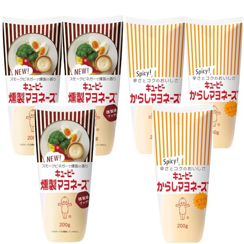 【2種セット】からしマヨネーズ 200g / 燻製マヨネーズ 200g (各3本) スモークビネガー 燻製の深い香り 卵のコクおつまみ お菓子 ピリッと仕上げたマヨネーズ アクセント 調味料 サラダ ドレッシング コールスロー サンドイッチ じゃがいも 温