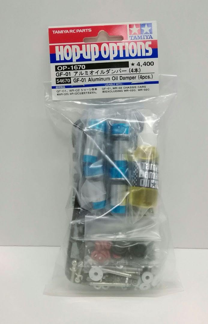 タミヤアルミオイルダンパーほかまとめ売り34240628J08S