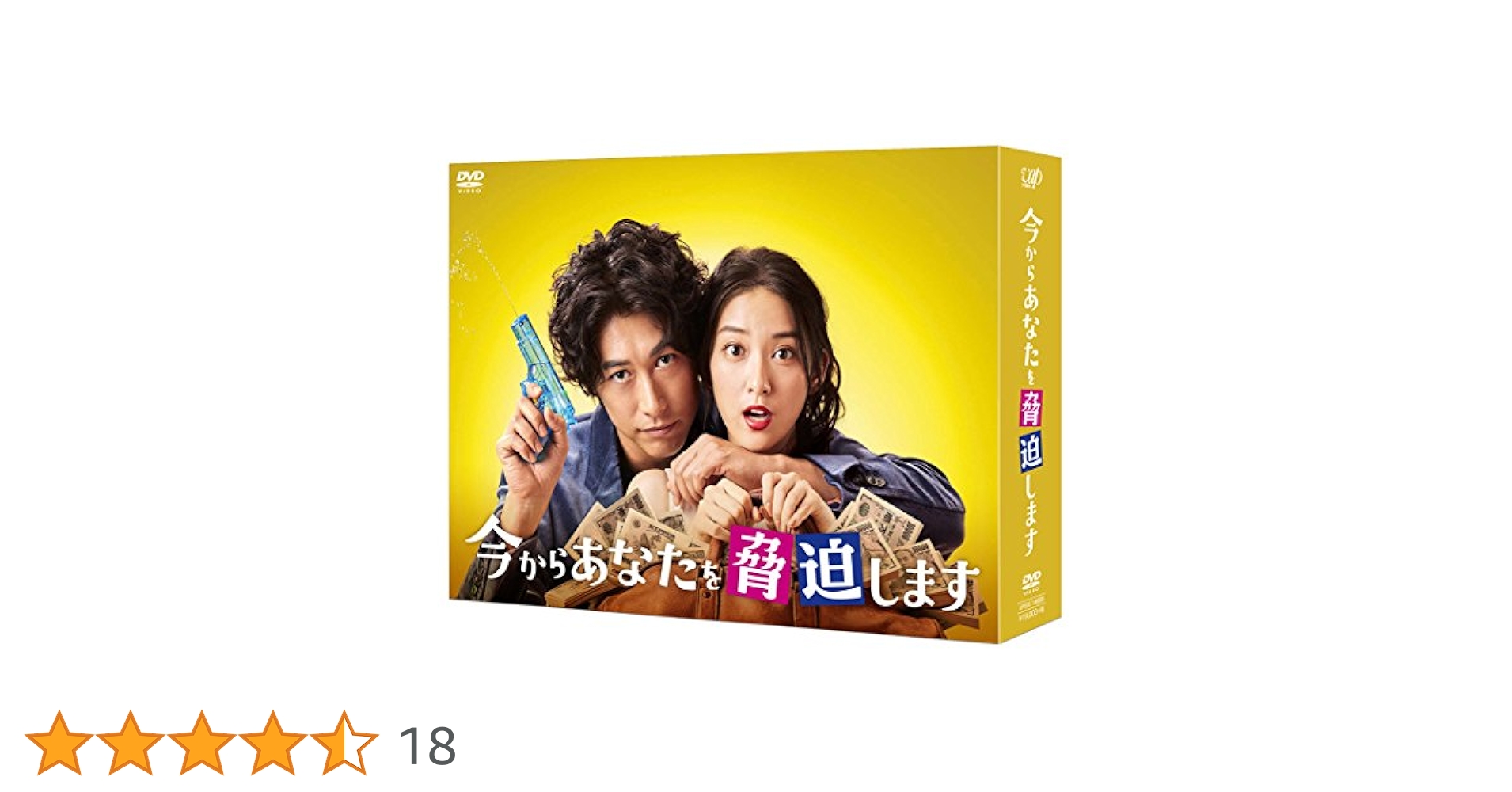 今からあなたを脅迫します DVD-BOX ディーン・フジオカ Amazon.co.jp: 今からあなたを脅迫します DVD-BOX : ディーン
