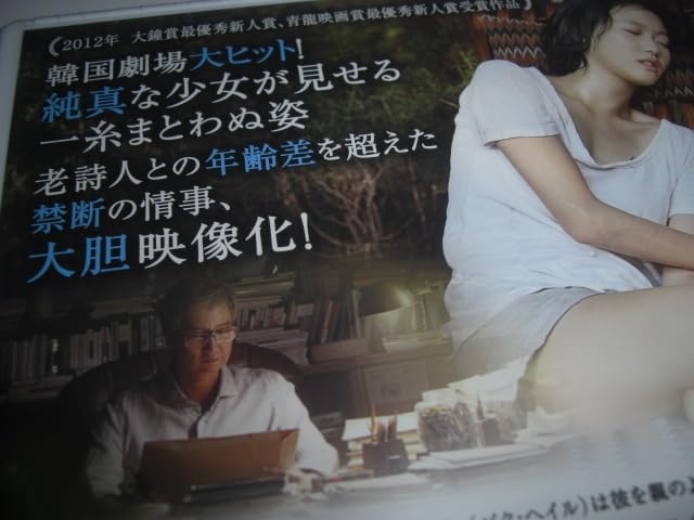 即決【未開封/セル版DVD】韓国映画『ウンギョ 青い蜜』パク・ヘイル/キム・ゴウン 美少女 新品未開封ウンギョ 青い蜜 [DVD] パク・ヘイル (出演) キム・ムヨル