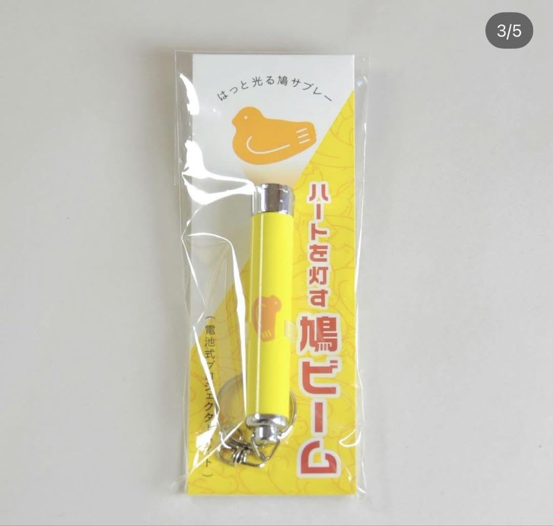 Amazon.co.jp: 鳩ビーム 鳩サブレー 鎌倉豊島屋本店 : ペット用品