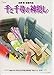 ●アニメ映画チラシ● 宮崎駿レア柄 コレクター品良品(meti 522)