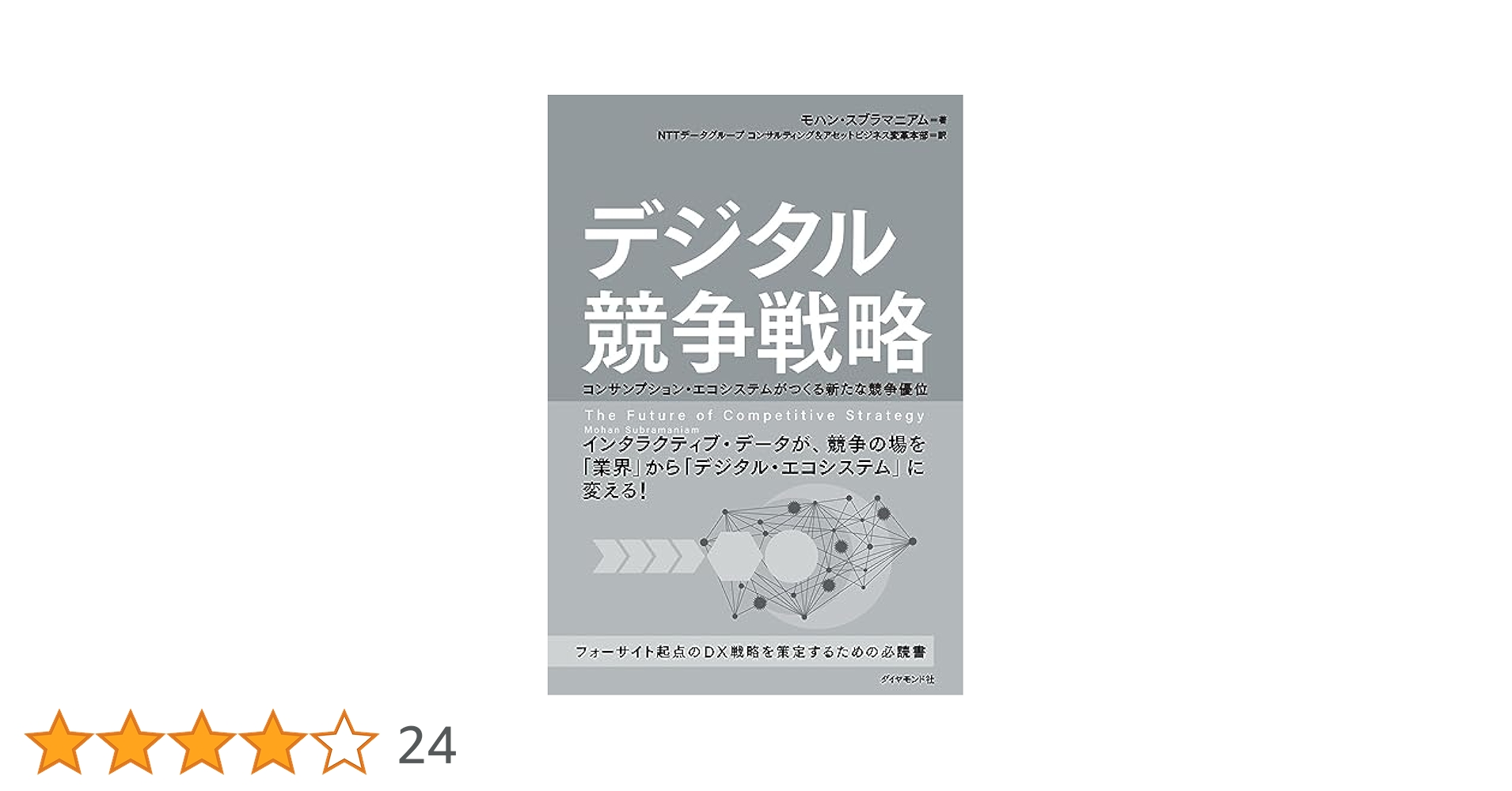 価格戦略論　sb3 価格戦略論sb3