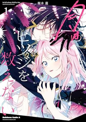 Amazon.co.jp: ツン姫さまとダメ王子ちゃん(上) (百合姫コミックス