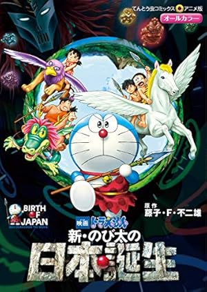 Amazon.co.jp: ドラえもん（39） (てんとう虫コミックス) 電子