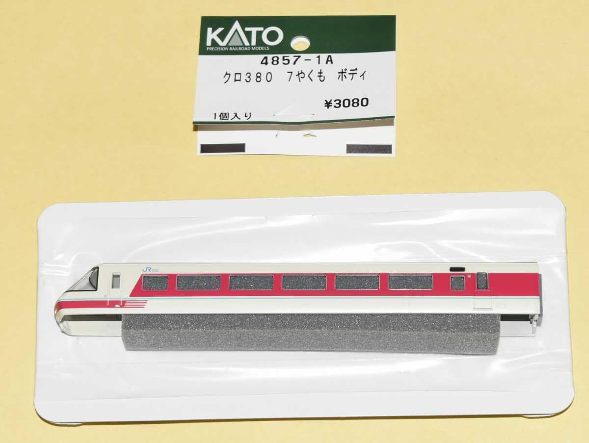 最終価格 KATO 381系ゆったりやくも パノラマ6両+クロ381-132 381系 スーパーやくも パノラマ編成 6両セット ： 通販・価格
