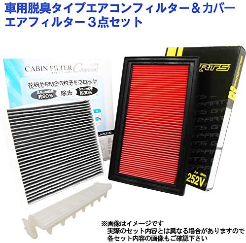 3点セット G Parts エアコンフィルター脱臭抗菌タイプ カバー エアフィルター ダイハツ エッセ ミラ ムーブ Dba L235s Dba L245s Cba L245s Dba L175s Dba L185s Dba L275s Gbd L275v Hbd L275v Gbd L285v Hbd L285v Dba L285s Cssz02b2020ad25 フィルター未装着車