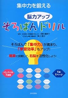 Amazon Co Jp そろばんドリル