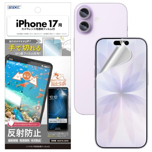 ASDEC �A�X�f�b�N �t�B���� iPhone 17�p �A���`�O���A �J�����ی� ����Ȃ� ���炳�� ���{�� �}�b�g ���˖h�~ �w��h�~/NGB-IPN43-Z