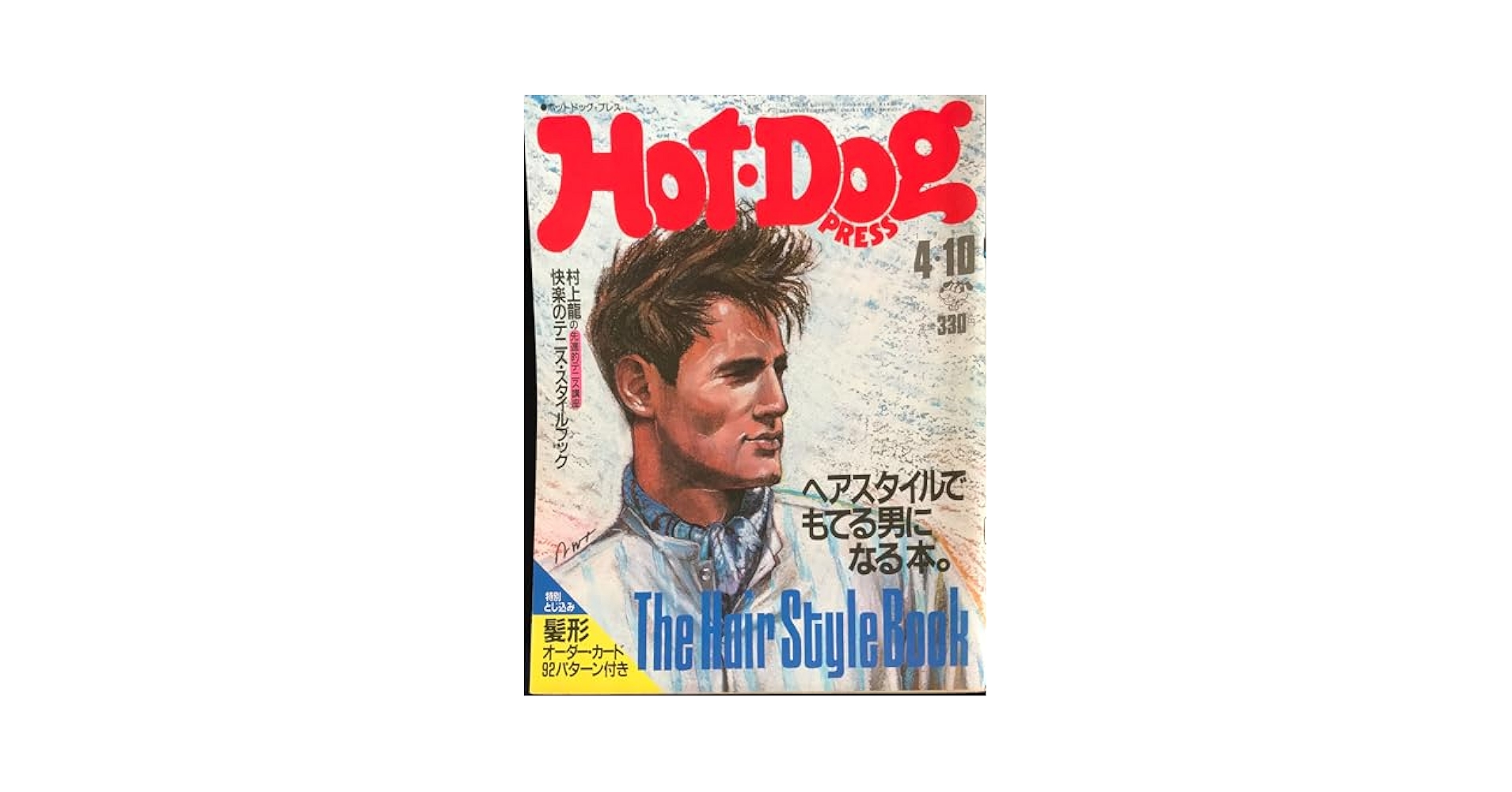 [廃盤] HOT DOG　1st デモ EP HOT-DOG PRESS No.19 - 1981.1 – SPs.wonderland