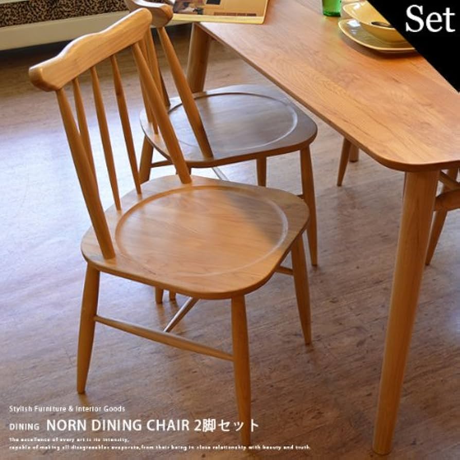 Amazon|無垢材 ダイニングチェア NORN(ノルン)2脚セット アルダー Amazon|無垢材 ダイニングチェア NORN(ノルン)2脚セット アルダー