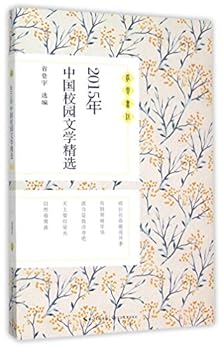 Paperback 2015????????? [Chinese] Book